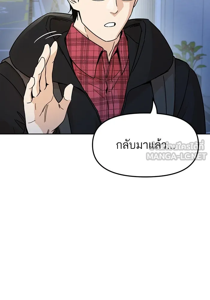 โชคชะตานำพารัก ตอนที่ 7 ฉันพูดเมื่อไหร่ รูปที่ 12