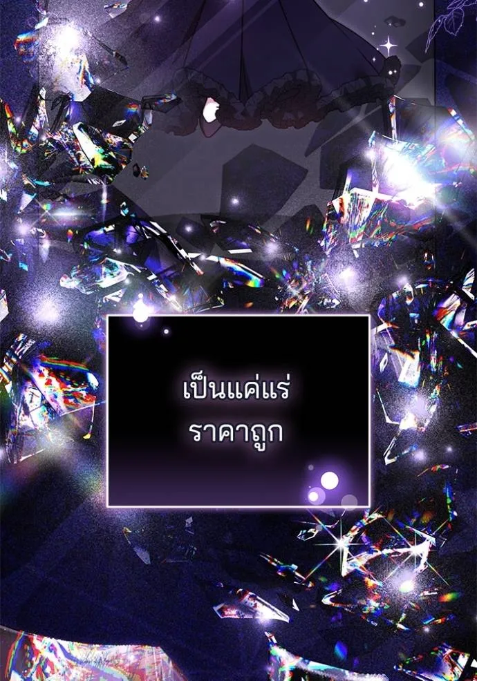 เจ้าสาวอัคนีดำ ตอนที่ 73 รูปที่ 16