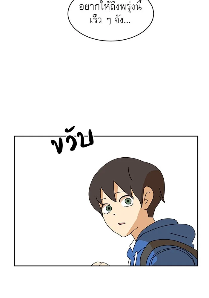 Double Click ตอนที่ 7 รูปที่ 128