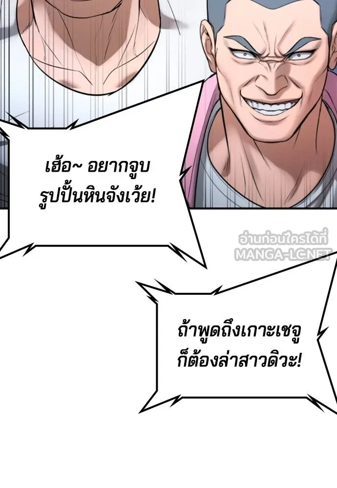 คูเซรา ตอนที่ 31 รูปที่ 24