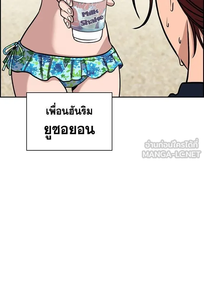 การศึกษาที่แท้จริง ตอนที่ 163 รูปที่ 111