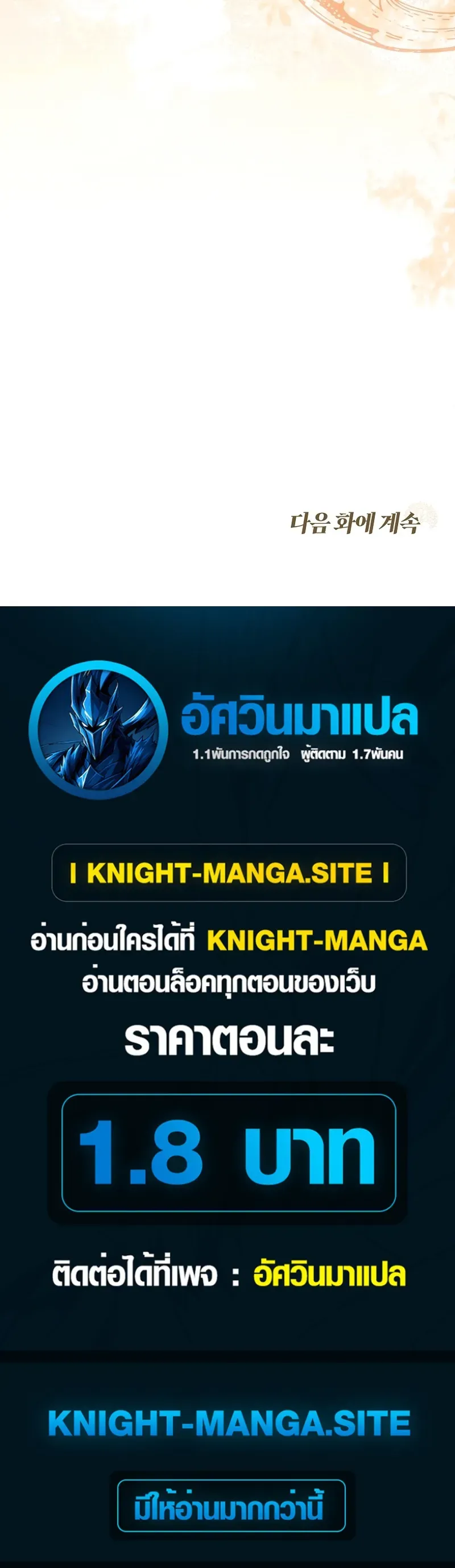 To Hell with Being Heir_ I_m going to Heal ช_างห_วตำแหน_งทายาทส_ ฉ_นขอไปใช_ช_ว_ตช_ลๆด_กว_า ตอนที่ ตอนที่ 7 รูปที่ 40