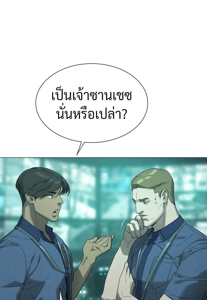 นักฆ่าย้อนวัย ตอนที่ 41 รูปที่ 32