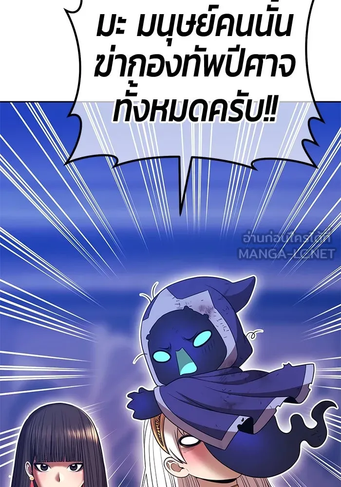 +99 ท่อนไม้พร้อมบวก ตอนที่ 18 ผู้เล่นปนเปื้อน vs พีซ (7) รูปที่ 282