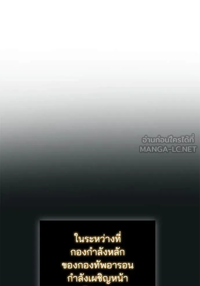 เกิดใหม่ในร่างดยุก ตอนที่ 106 รูปที่ 32