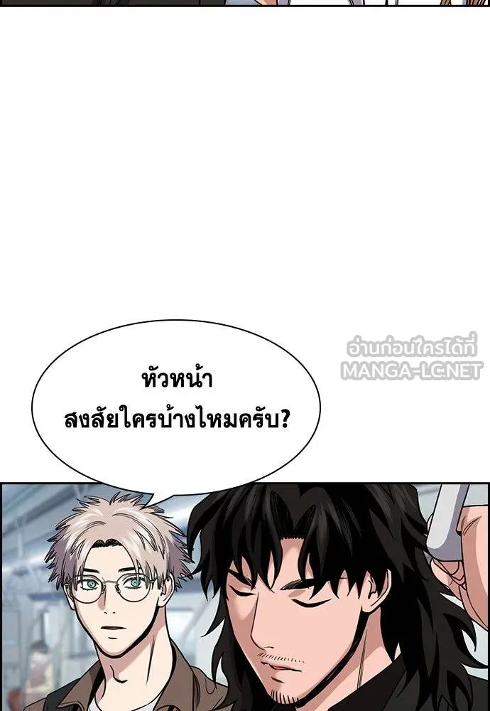 การศึกษาที่แท้จริง ตอนที่ 185 รูปที่ 5