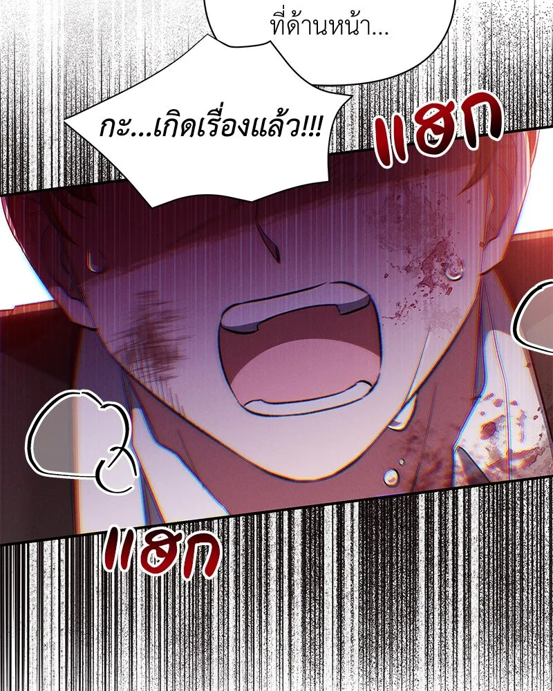 โอ้ ศัตรูที่รัก ตอนที่ 96 รูปที่ 14