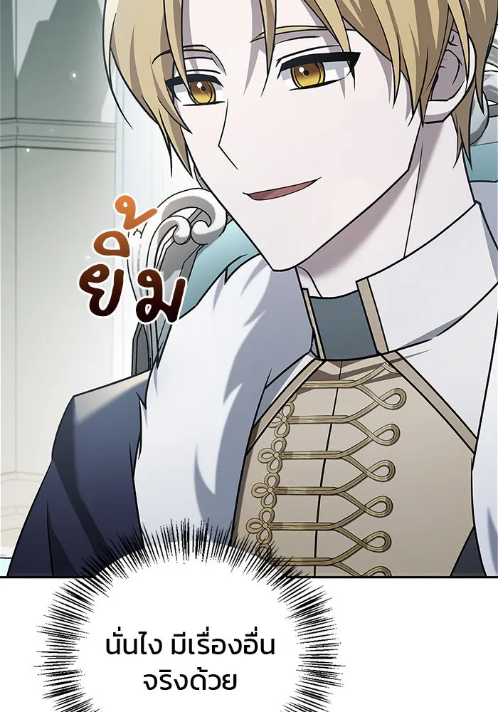 ผมไม่ได้เก่งอย่างที่คิด ตอนที่ 22 รูปที่ 20