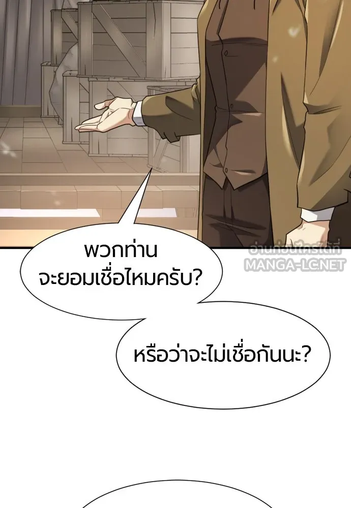 ยอดสถาปนิกผู้พิทักษ์อาณาจักร ตอนที่ 179 รูปที่ 57