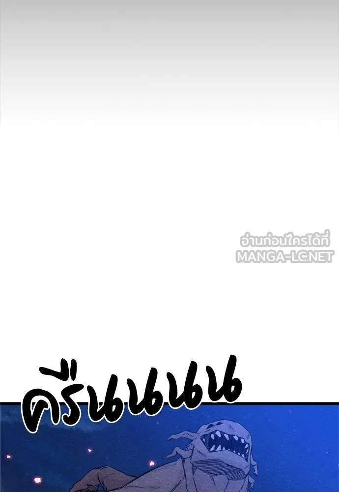 Zombie X Slasher ตอนที่ 77 รูปที่ 105