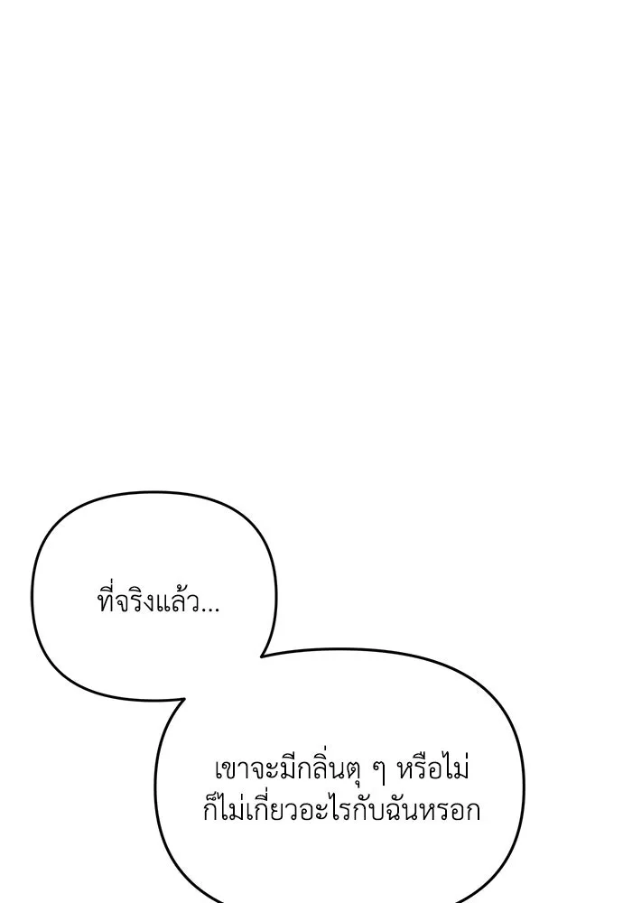 รักน้ำ รักปลา รักเธอนะ ตอนที่ 7 ปลาตื่นตระหนก รูปที่ 98