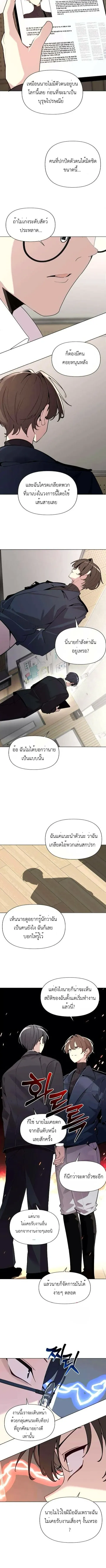 The Postman Walking Through the Apocalypse บ_ร_ษไปรษณ_ย_ผ_ย_างกรายผ_านว_นส_นโลก ตอนที่ ตอนที่ 5 รูปที่ 4