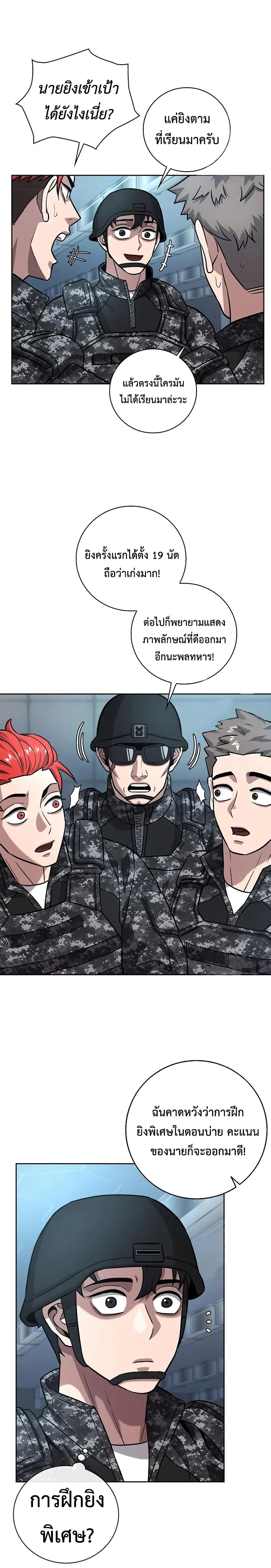 The Dark Mage_s Return to Enlistment กล_บโลกมน_ษย_ท_งท_ พร_งน_ต_องเกณฑ_ทหารซะง_น ตอนที่ ตอนที่ 9 รูปที่ 23