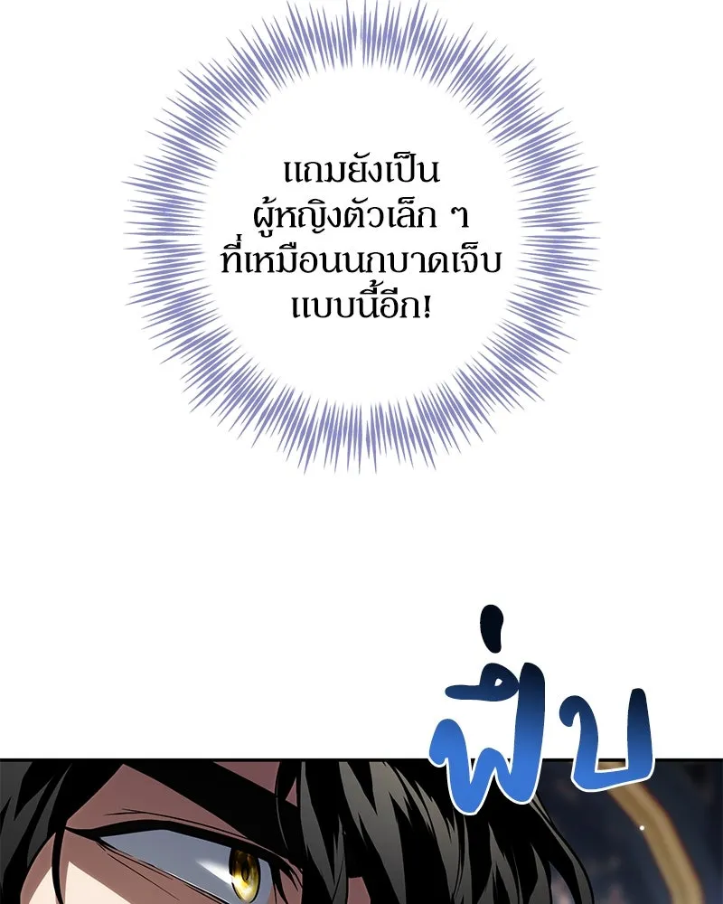 ดัชเชสเชลย ตอนที่ 7 รูปที่ 49