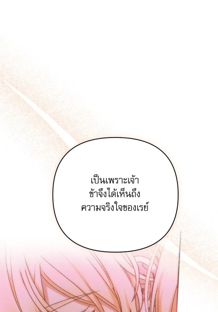 เกิดใหม่คราวนี้ ขอเป็นคนดีดูสักครั้ง ตอนที่ 66 รูปที่ 116