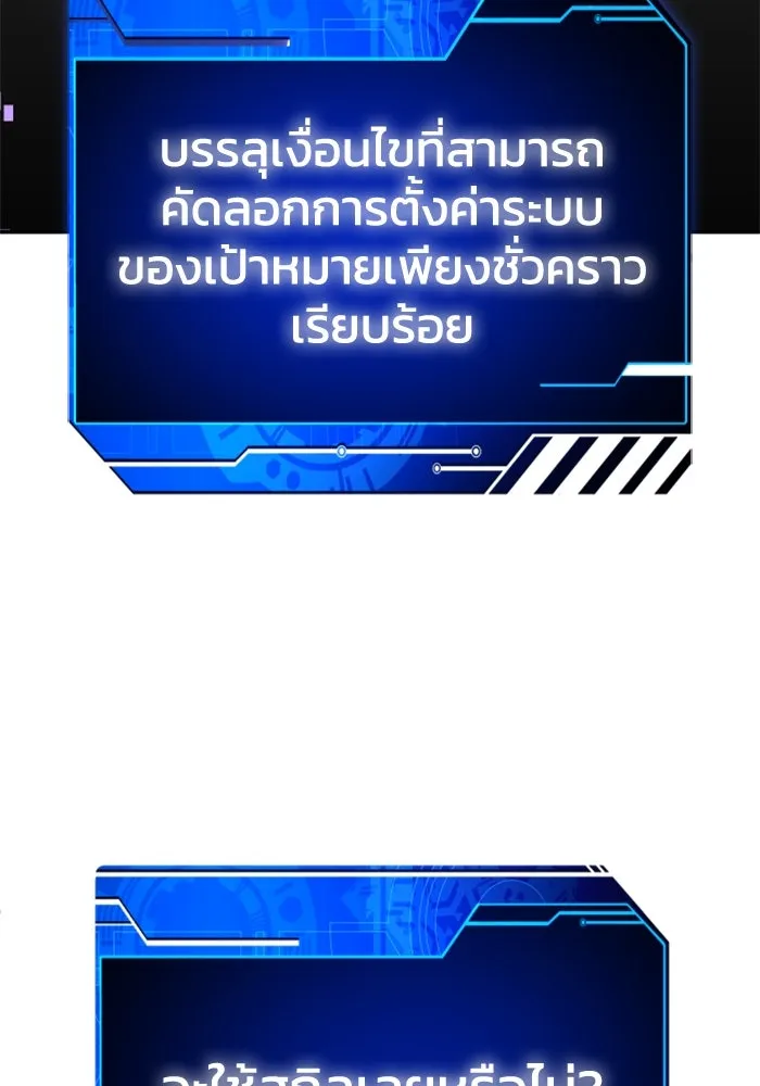 อดีตบอสหอคอย ตอนที่ 89 รูปที่ 89