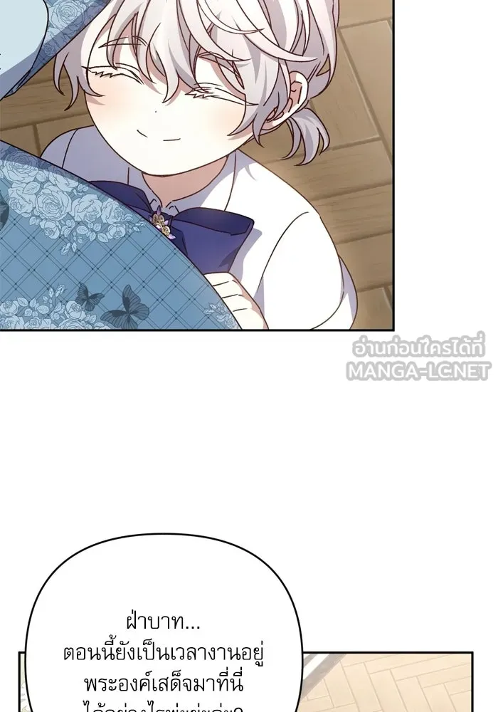 เกิดใหม่คราวนี้ ขอเป็นคนดีดูสักครั้ง ตอนที่ ตอนพิเศษ 4 รูปที่ 45