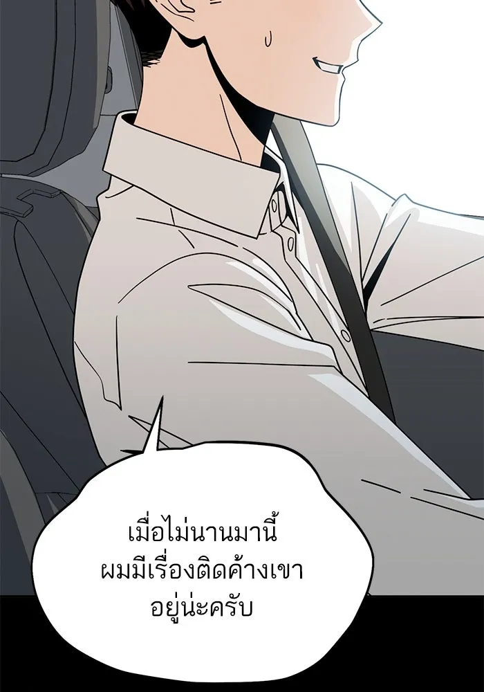 โชคชะตานำพารัก ตอนที่ 59 คนรู้จัก รูปที่ 49