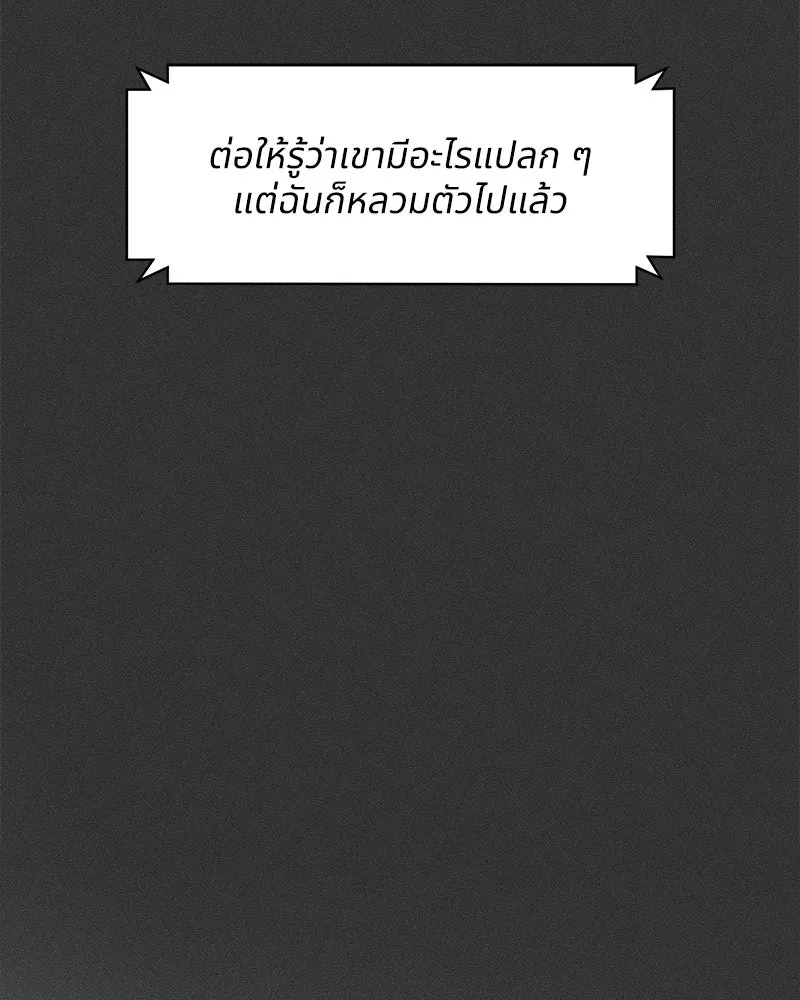 บุปผารุ่มราคะ ตอนที่ 65 รูปที่ 179