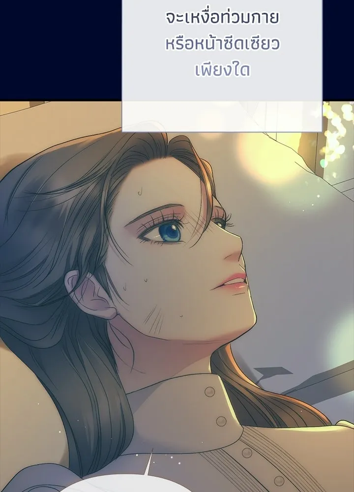 องค์ชายผู้อื้อฉาว ตอนที่ 151 รูปที่ 124