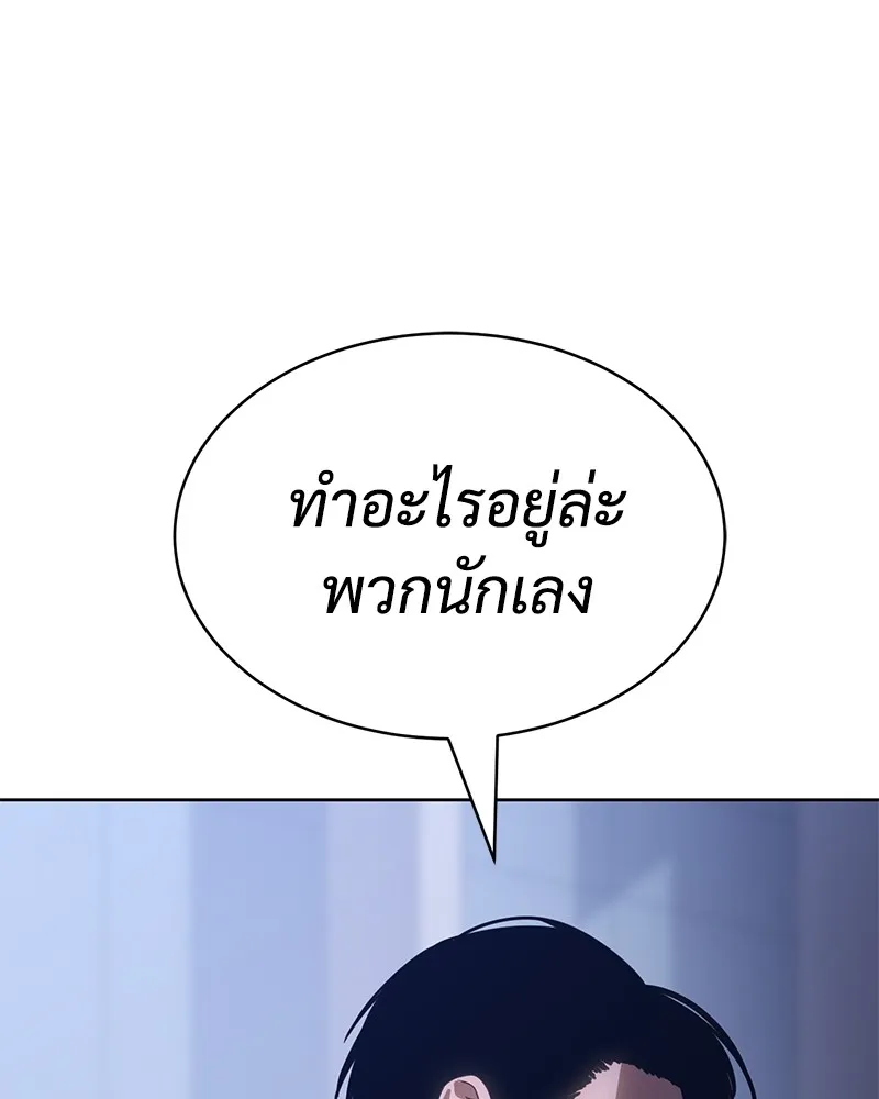 แบคXX ตอนที่ 14 รูปที่ 184