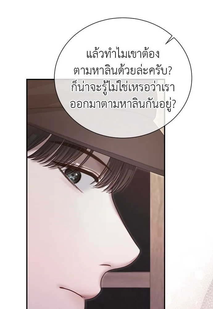 สาวใช้อย่างฉัน ขอเลือกหันหลังให้นาย ตอนที่ 34 รูปที่ 16