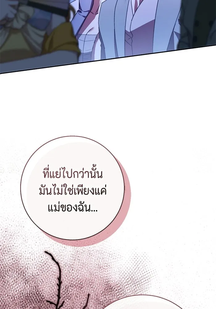 ขอวิธีส่งสามีลงนรก ตอนที่ 56 รูปที่ 79