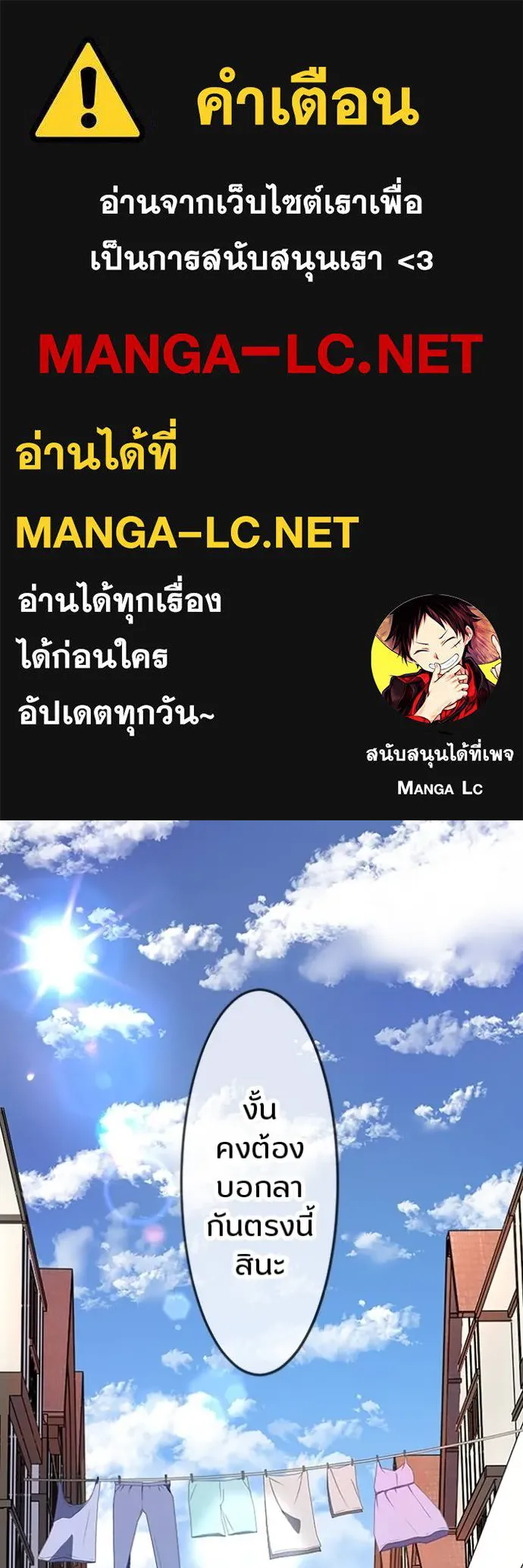 โคตรอาวุธลับ ตอนที่ 17 รูปที่ 1