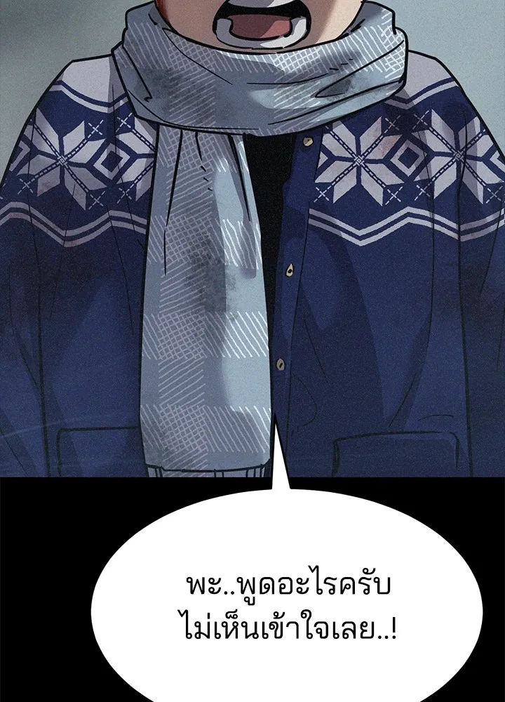 กฎเหล็กบ้านสายลับ ตอนที่ 47 รูปที่ 166