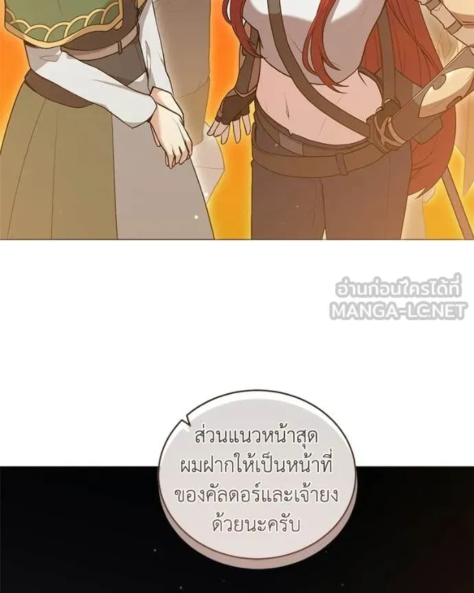 คนสวนโลกฮันเตอร์ ตอนที่ 105 รูปที่ 46