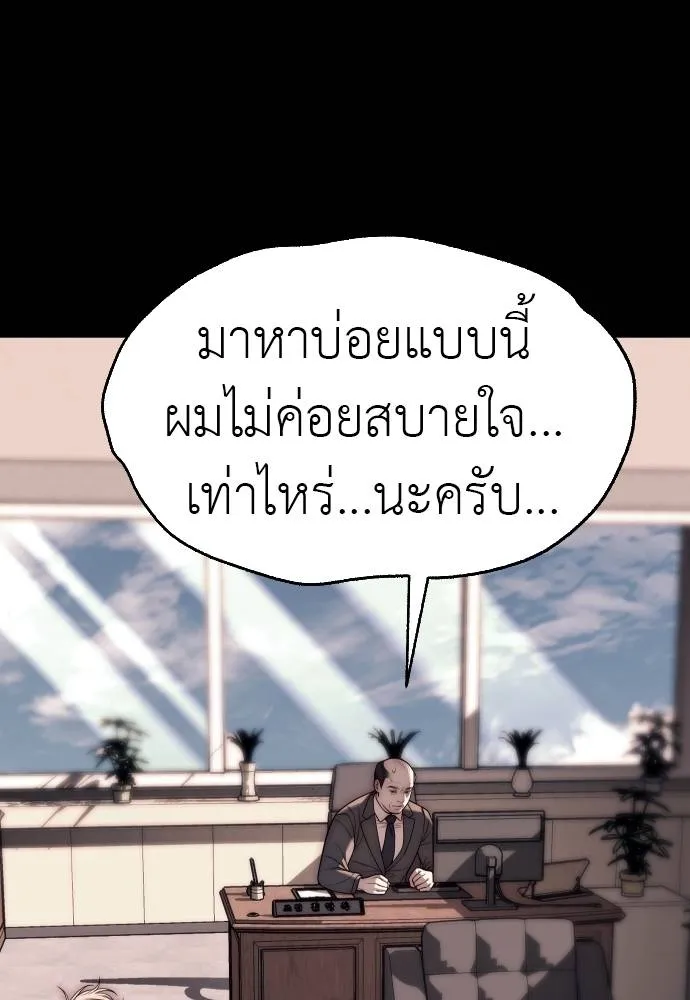 Undercover Chaebol ตอนที่ 92 รูปที่ 41