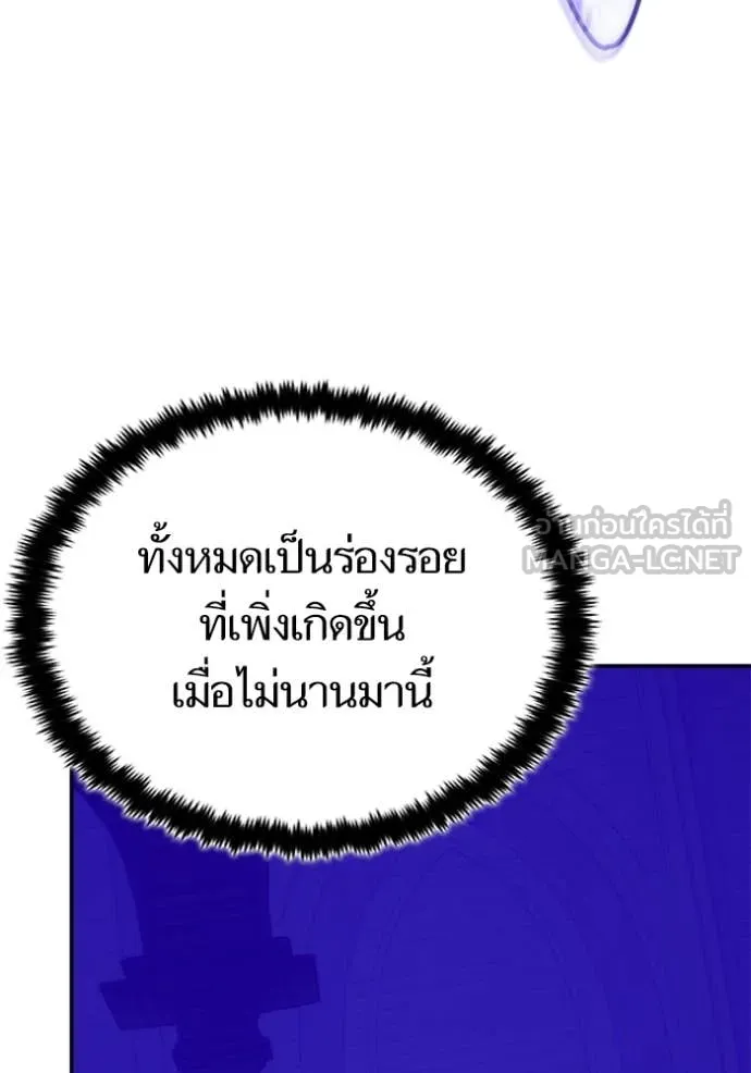 Return to Player ตอนที่ 210 รูปที่ 49