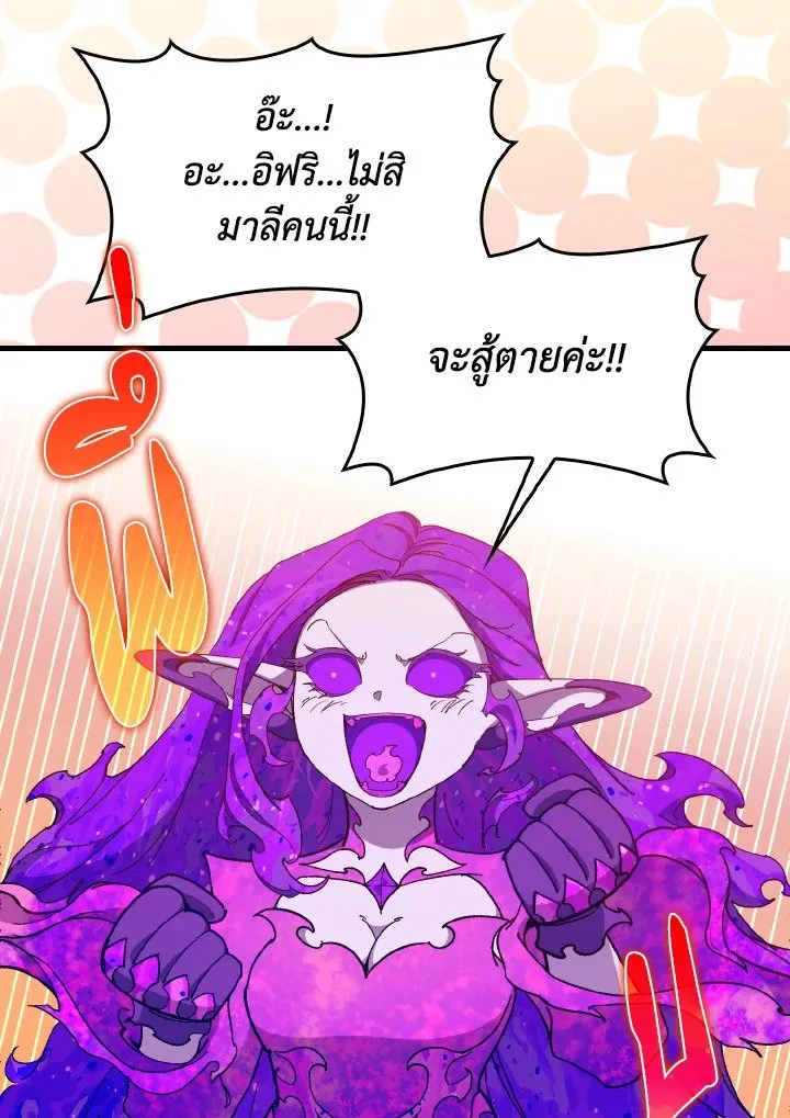 Max Level Player ตอนที่ ตอนที่ 92 รูปที่ 98