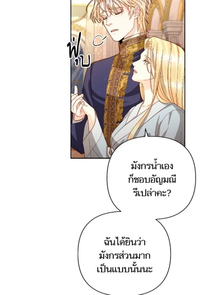 การแต่งงานครั้งใหม่ข ตอนที่ 199 รูปที่ 10