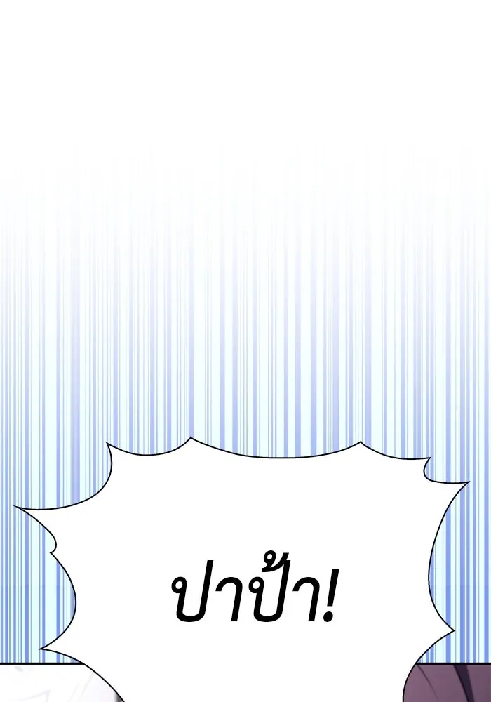 ลูกชายคนเล็กของดยุกคือมือสังหาร ตอนที่ 27 รูปที่ 68