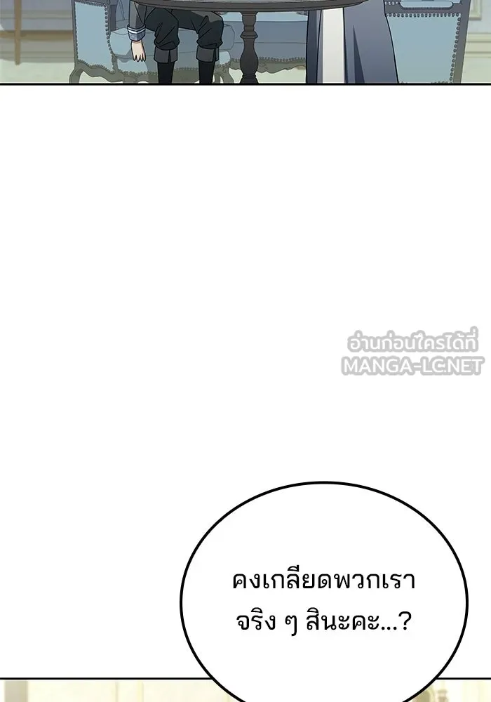ครัวจอมเวท ตอนที่ 130 รูปที่ 42