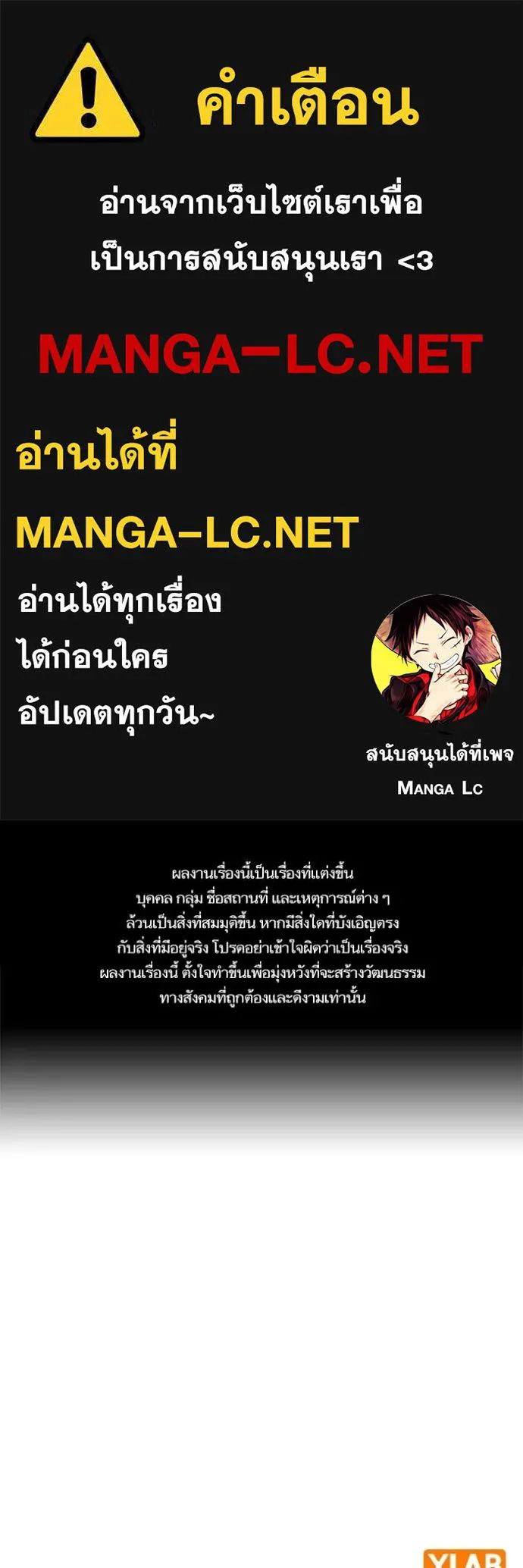 Study Group ตอนที่ 280 รูปที่ 1