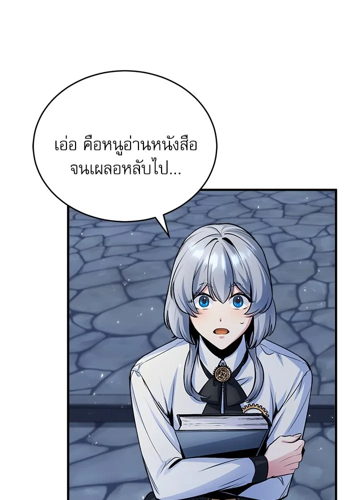 ศาสตราจารย์จำเป็นแห่งอะคาเดมี ตอนที่ 15 รูปที่ 7