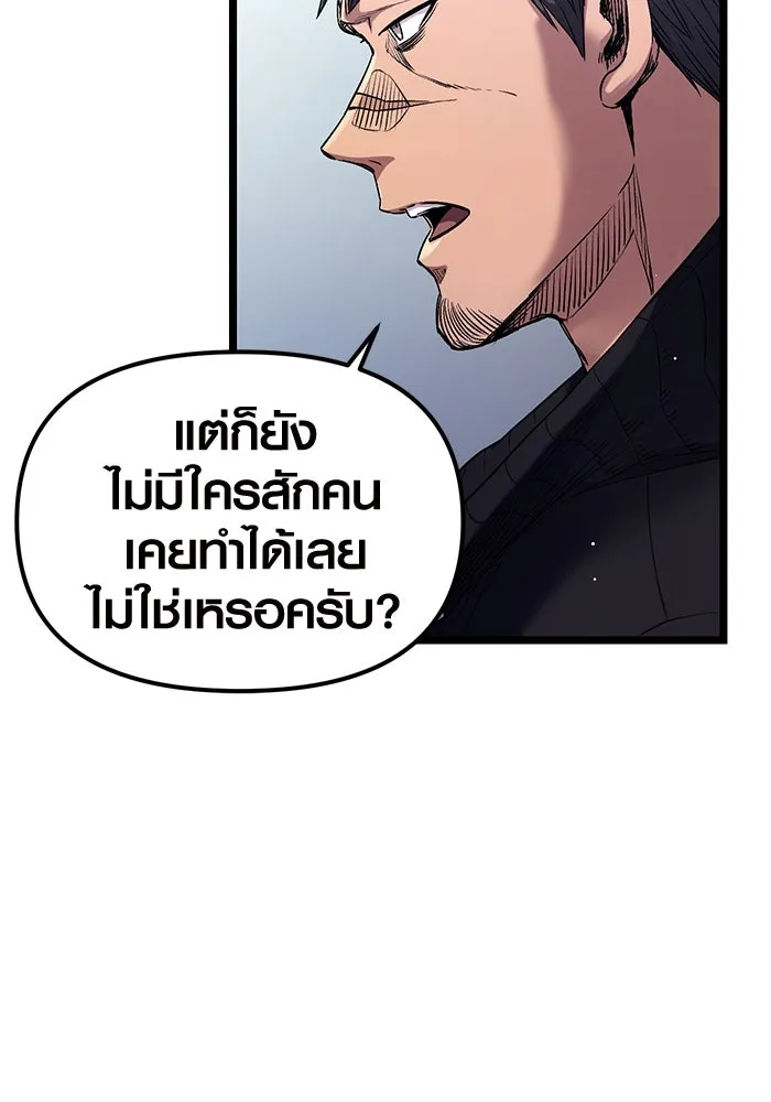 พลิกชะตาคว้าไอเทมระดับเทพ ตอนที่ 13 รูปที่ 115