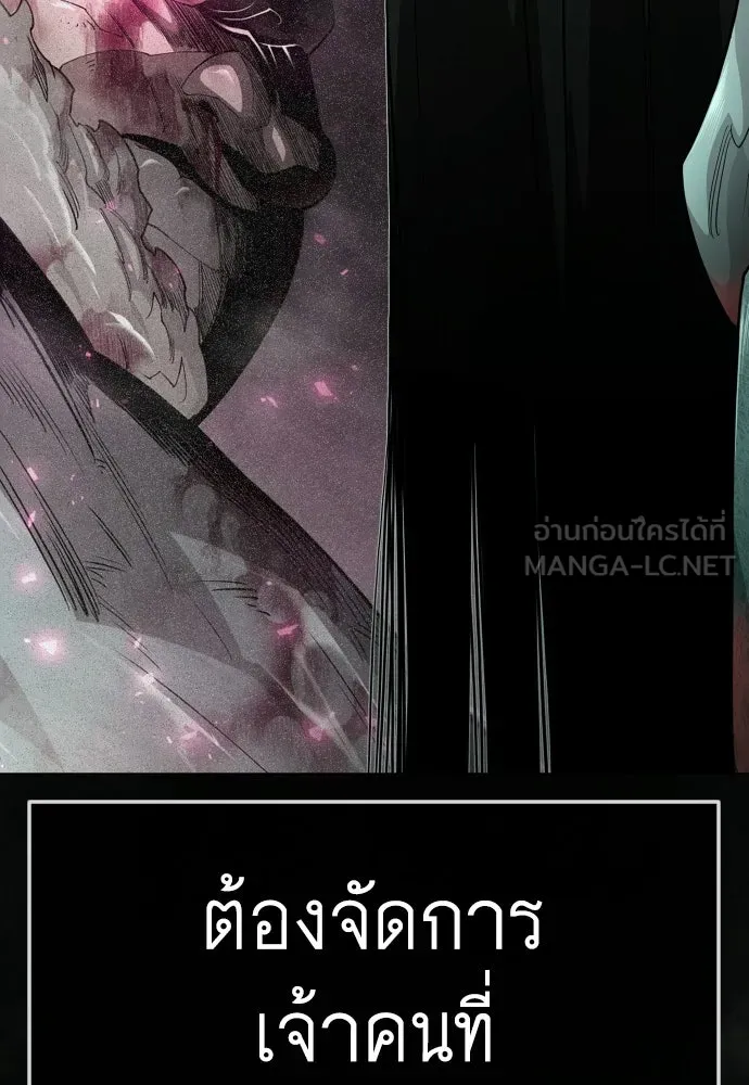 ยุคแห่งยอดมนุษย์ ตอนที่ 137 รูปที่ 39