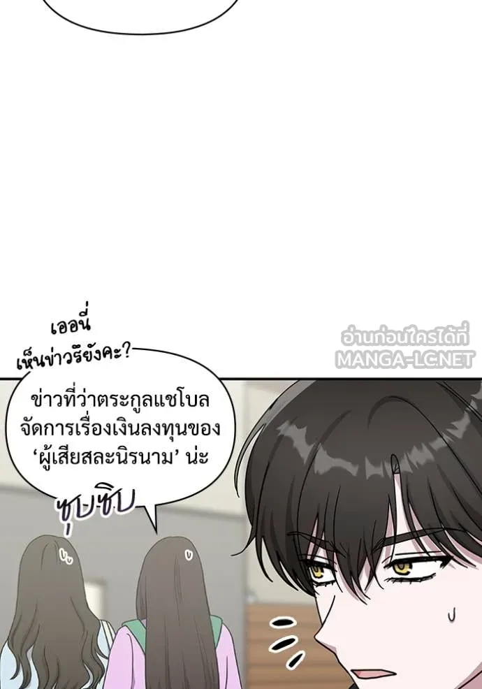 ฉันเนี่ยนะ ตอนที่ 61 รูปที่ 99