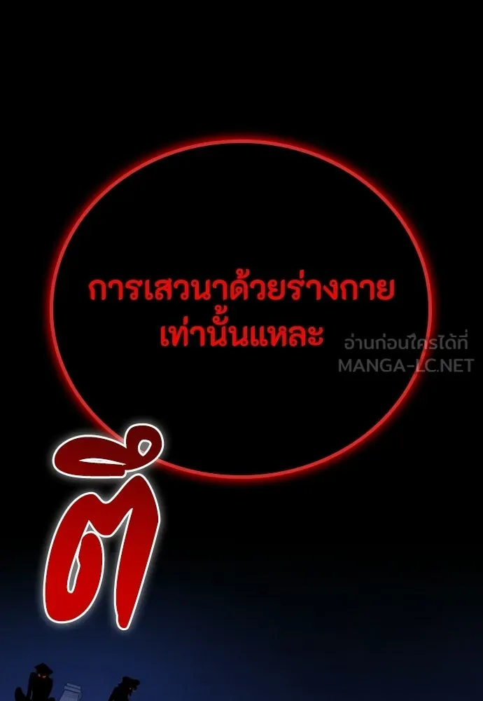 มือสังหารพันธุ์อมตะ ตอนที่ 65 รูปที่ 192