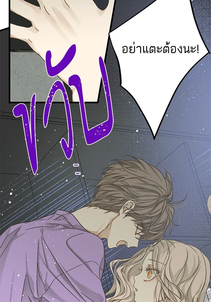 ฉันมันร้าย หรือเพราะโลกไม่น่ารัก ตอนที่ 146 รูปที่ 31