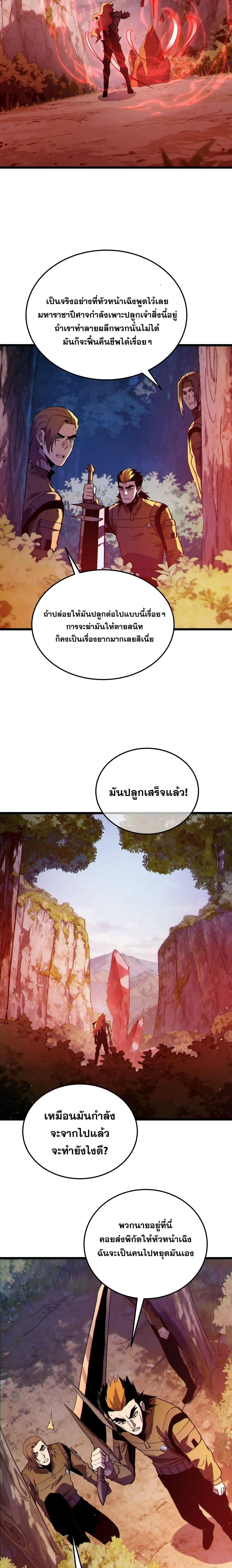 My Passive Skills Are Invincible จ_ต_อ_กคร_ง พร_อมสก_ลต_ดต_วไร_เท_ยมทาน ตอนที่ ตอนที่ 133 รูปที่ 17