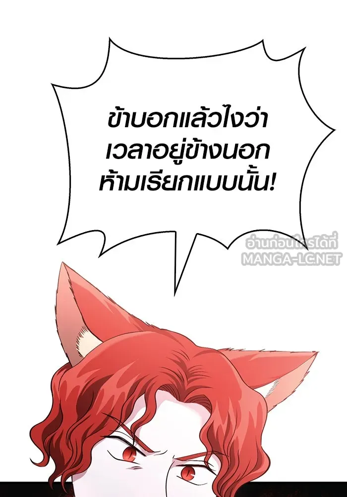 เอาชีวิตรอดในเกมฉบับคนเถื่อน ตอนที่ 39 รูปที่ 156