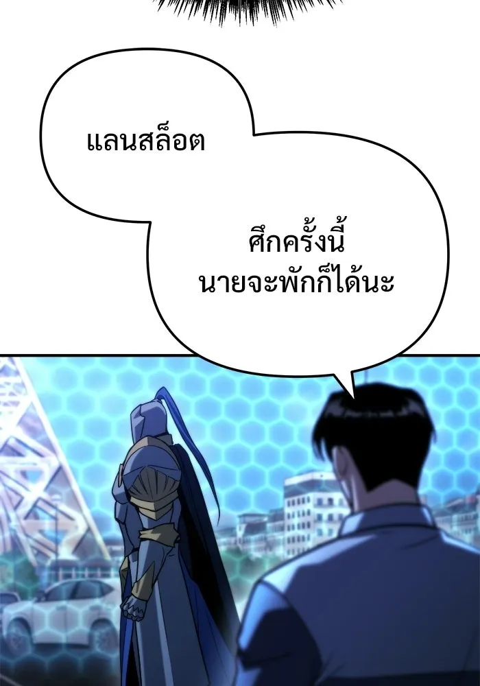 โกดังลับหลังโลกแตก ตอนที่ 80 รูปที่ 127