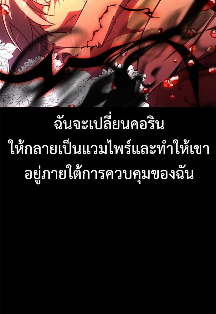 ไอ้เพลเยอร์นั่น ฉันฆ่ามันเอง ตอนที่ 62 รูปที่ 68