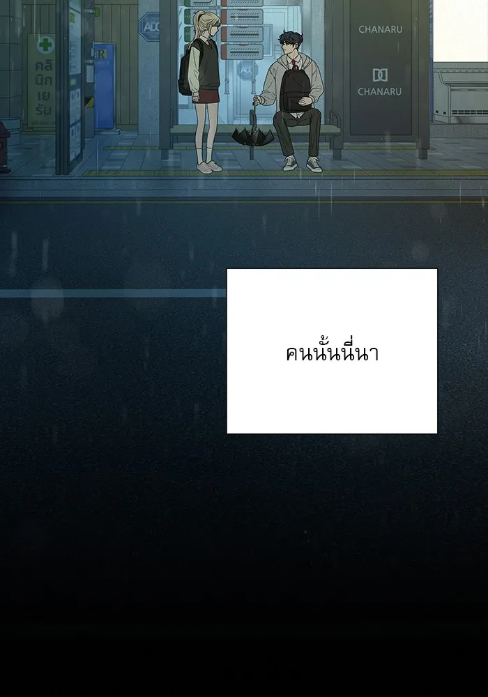 ปฏิบัติการรักวุ่นหัวใจ ตอนที่ 83 รูปที่ 17