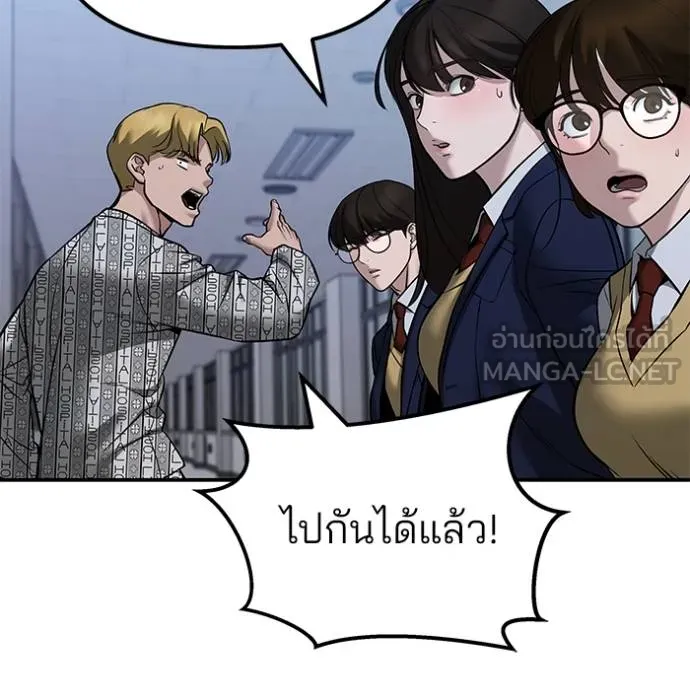 เลวฟาดเลว ตอนที่ 124 รูปที่ 88