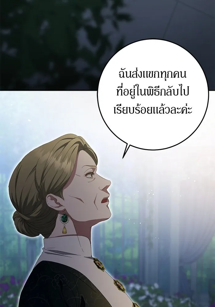 เบื้องหลังรอยยิ้มของเจ้าหญิง ตอนที่ 56 รูปที่ 7